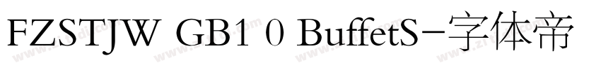 FZSTJW GB1 0 BuffetS字体转换